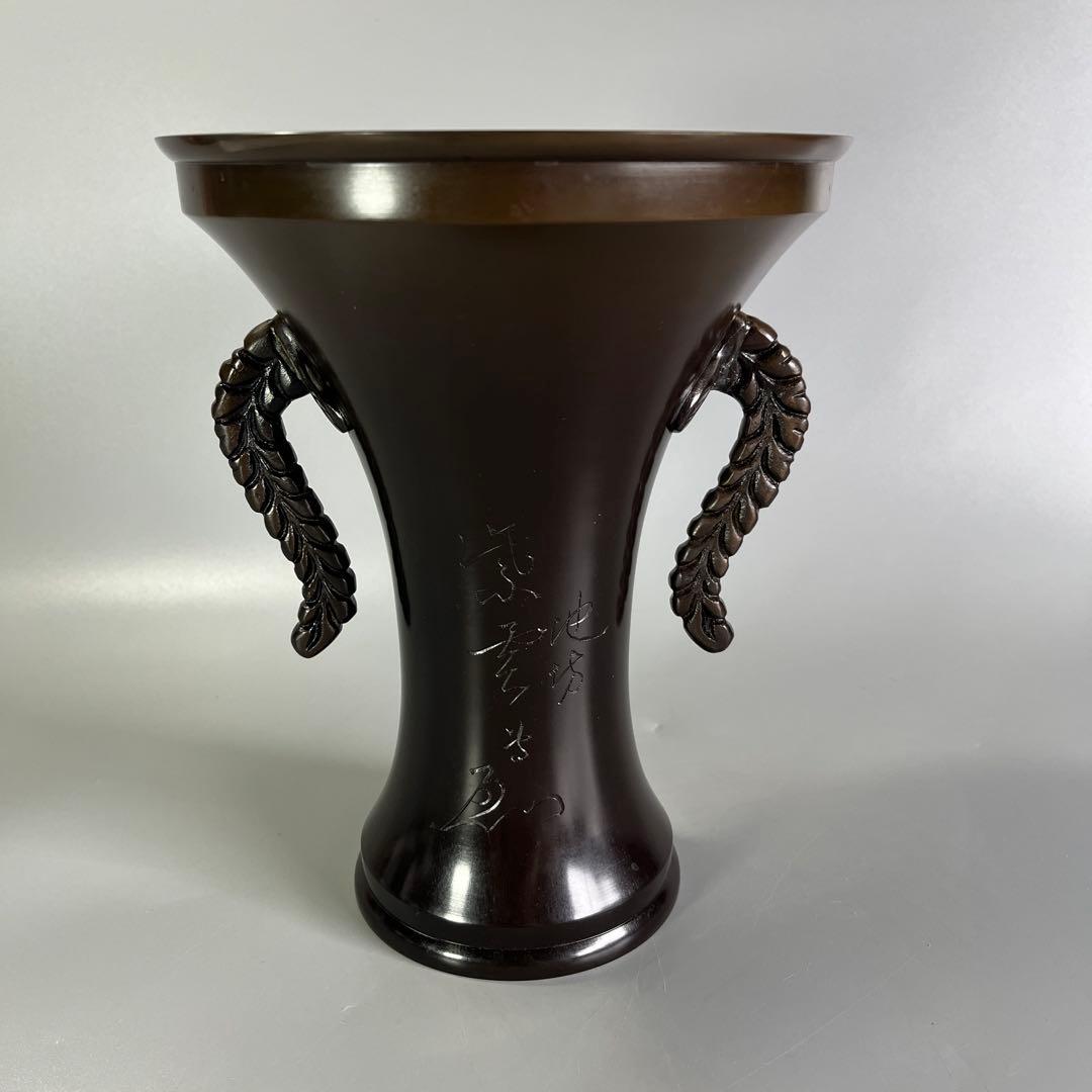 池坊　紫雲　花器　銅器　生花