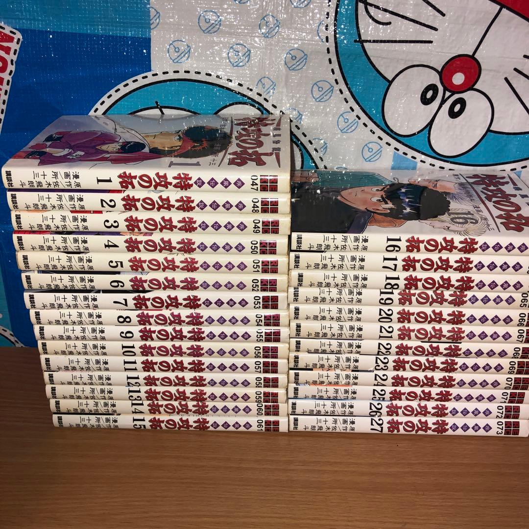 疾風伝説特攻の拓 ポストカード付き　全巻セット