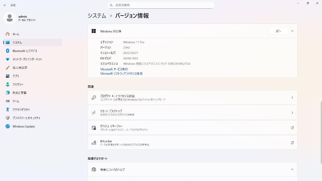 Win11,I5-12400 IN-WIN 自作PC（超小型）ほぼ未使用、動作品