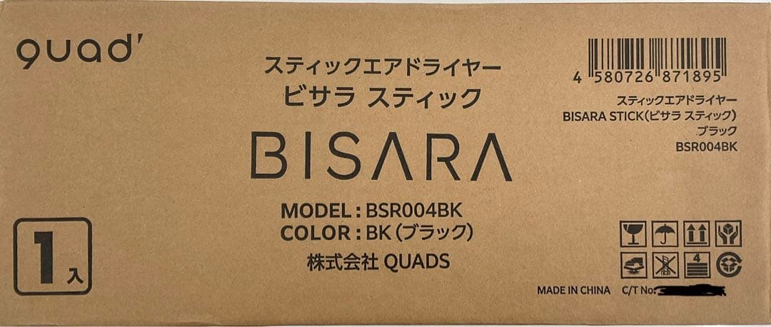 BISARA ビサラ スティック エア ドライヤー ブラック 新品