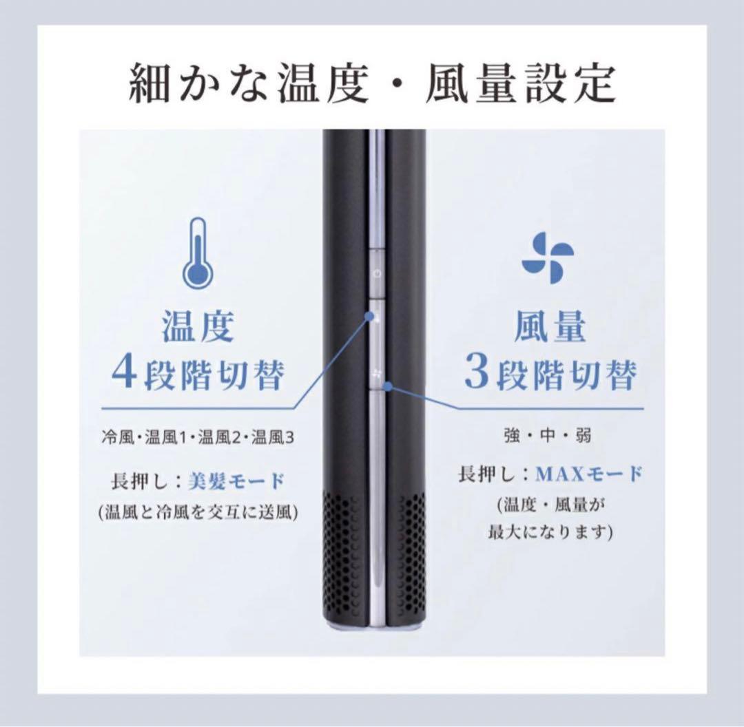 BISARA ビサラ スティック エア ドライヤー ブラック 新品