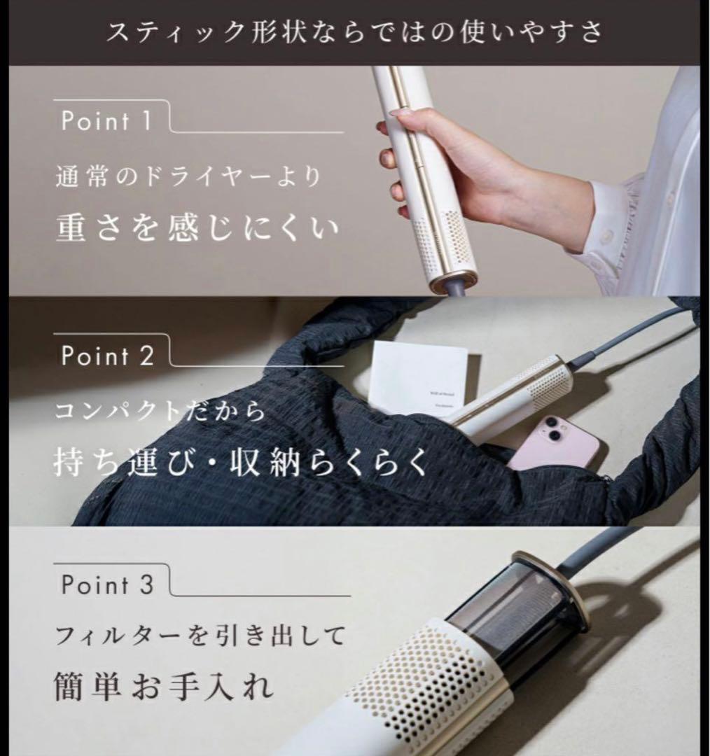 BISARA ビサラ スティック エア ドライヤー ブラック 新品