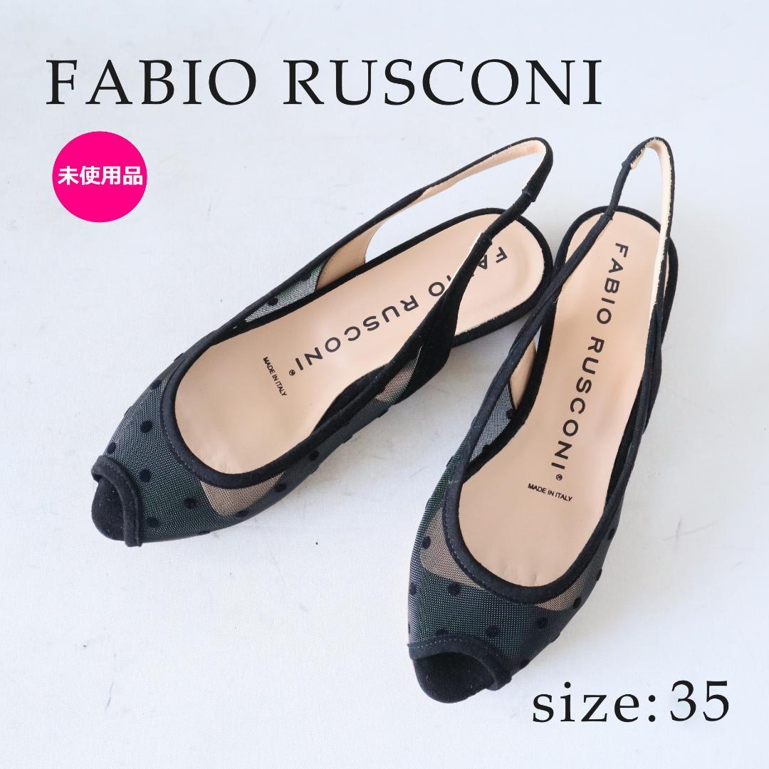 未使用ファビオルスコーニバックストラップチュールサンダル35/22-22.5cm