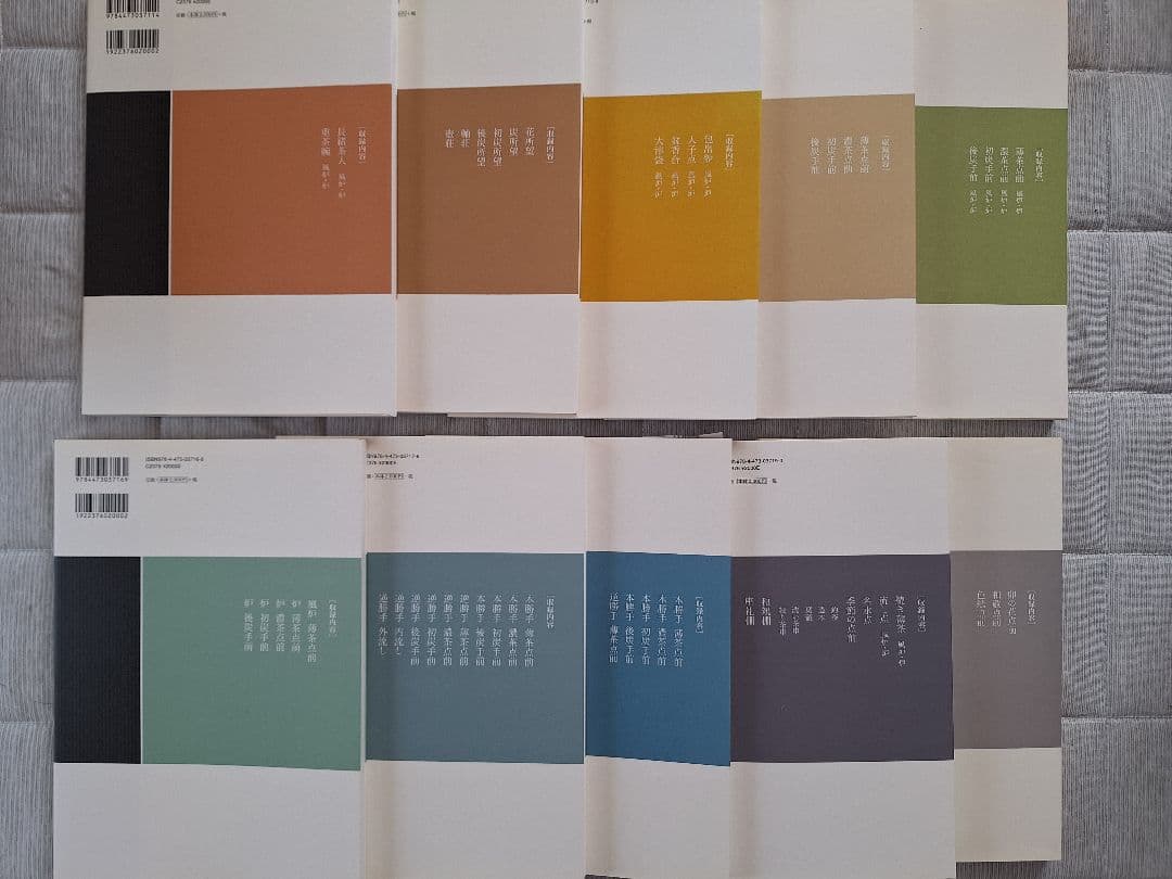 裏千家茶道点前教則　1～33巻