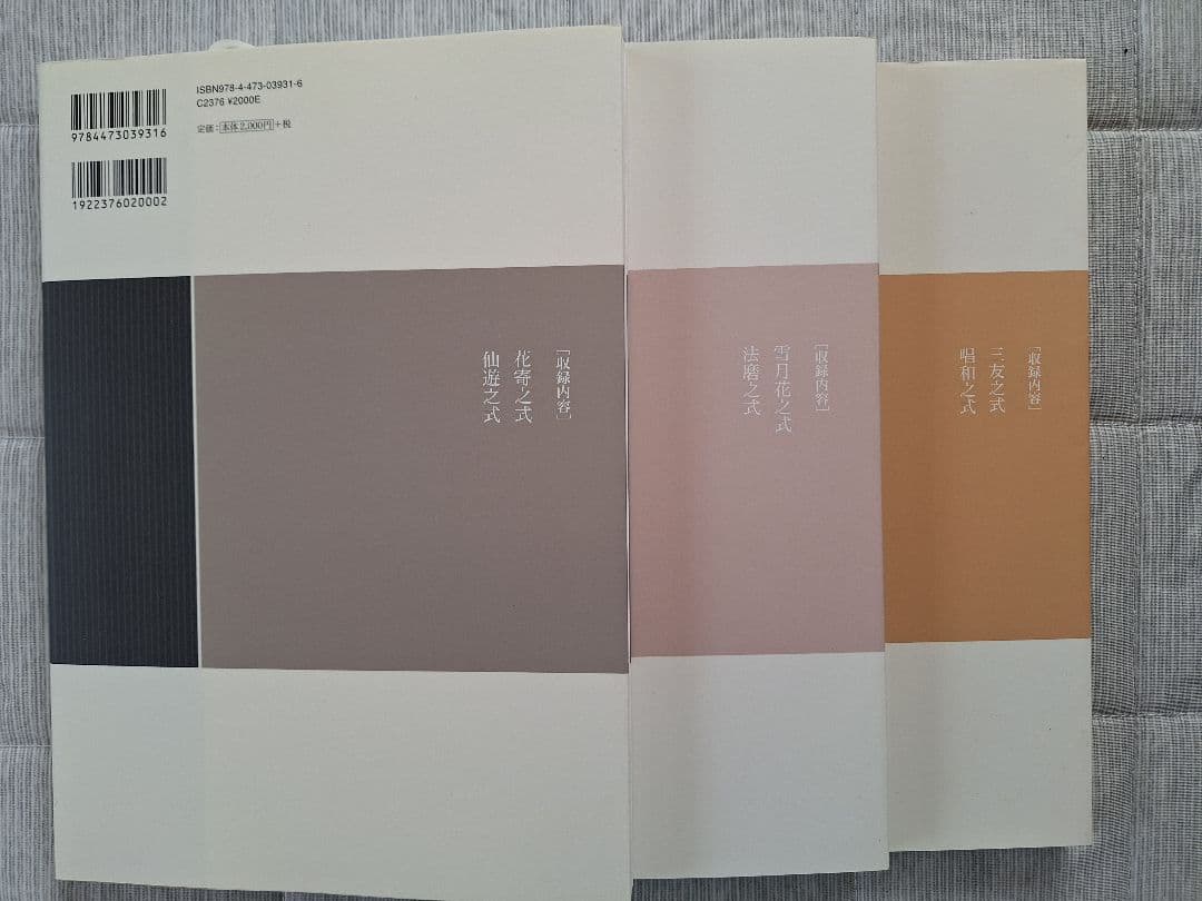 裏千家茶道点前教則　1～33巻