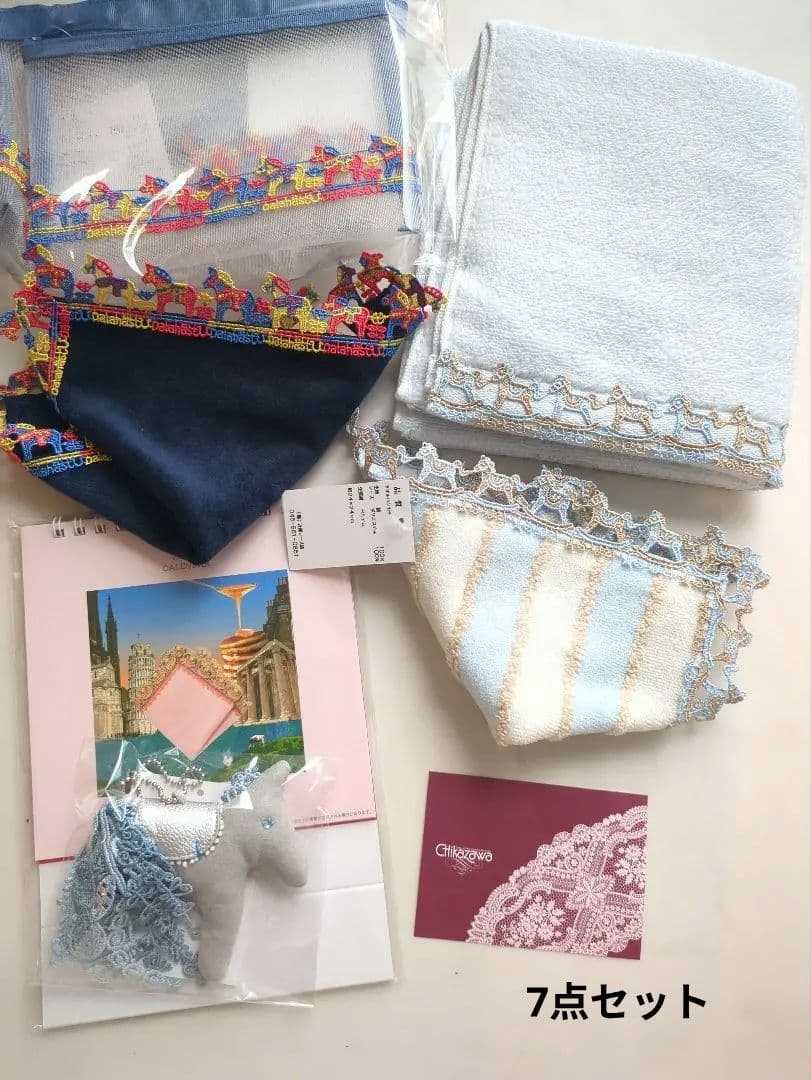 近沢レース　2026福袋　ネイビー　抜き取りなし7点