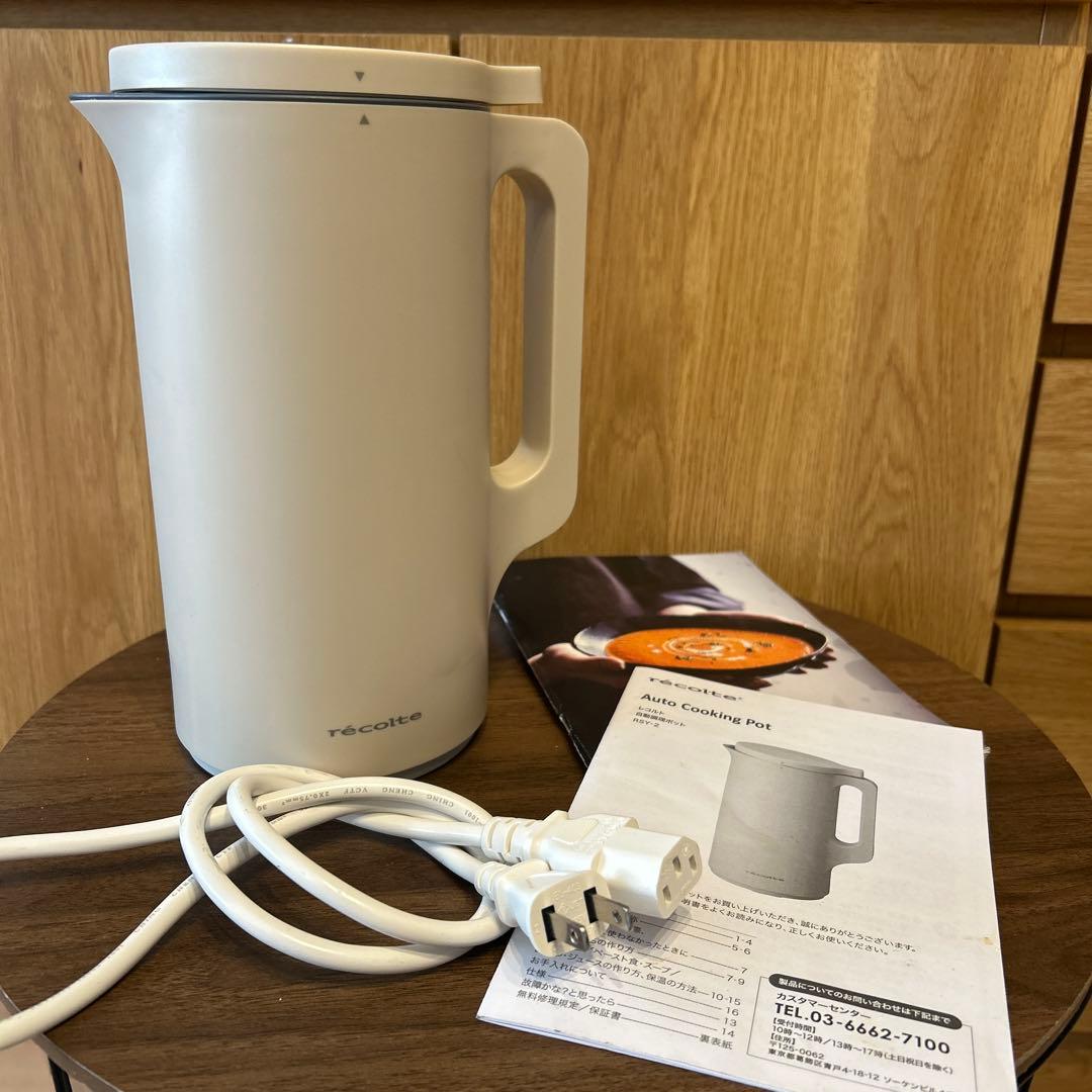 レコルト　自動調理ポット　クリーム色