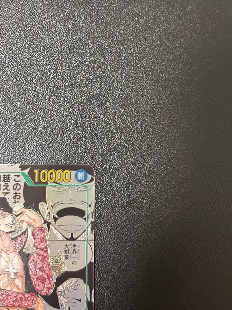 ジュラキュール・ミホーク コミパラ コミックパラレル