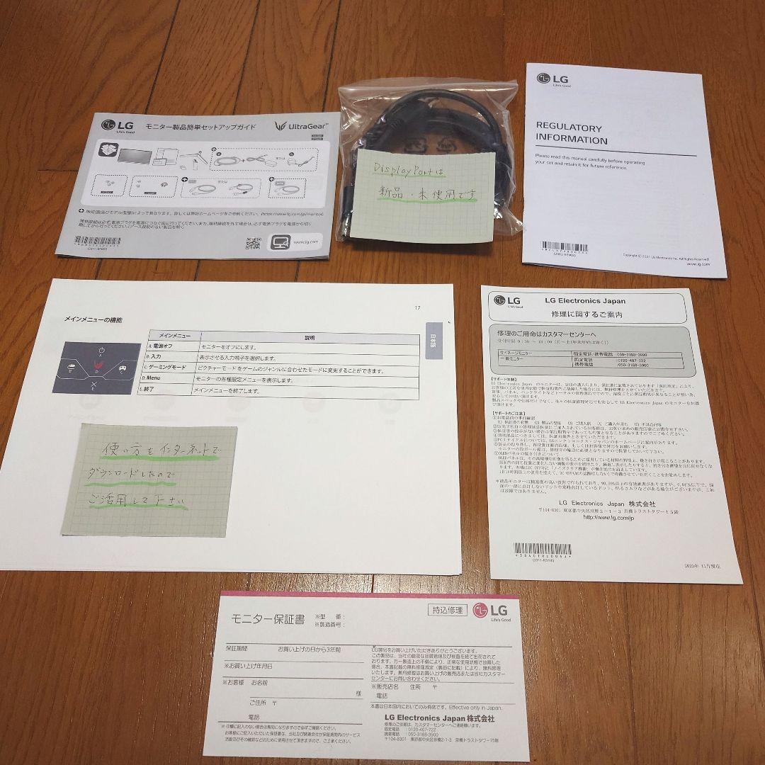 LG UltraGear　24GS60F　ゲーミングモニター　23.8