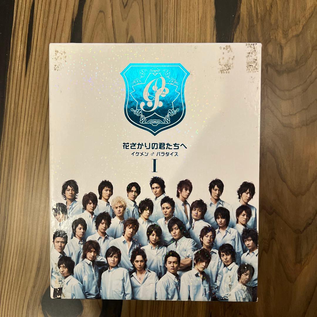 花ざかりの君たちへ DVD 全巻+スペシャルセット