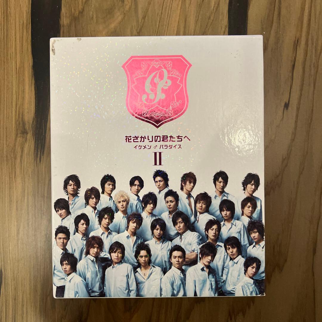 花ざかりの君たちへ DVD 全巻+スペシャルセット