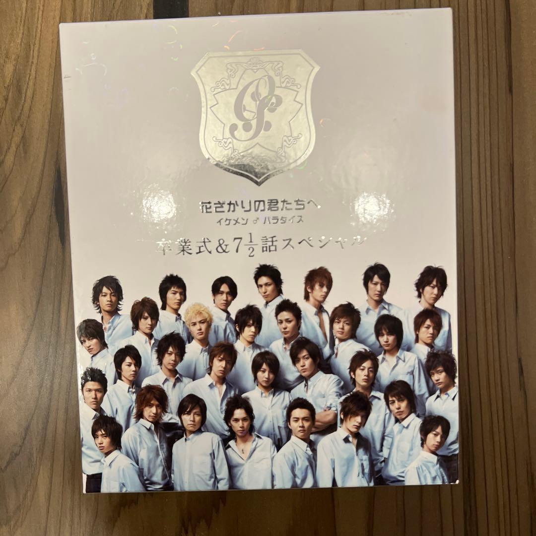 花ざかりの君たちへ DVD 全巻+スペシャルセット