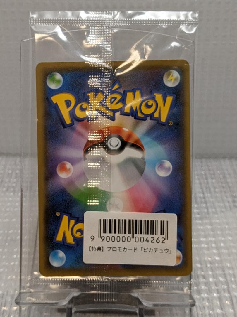 ポケモンカード　ピカチュウ　プロモ　YUNAGABA　208/S-P　2021