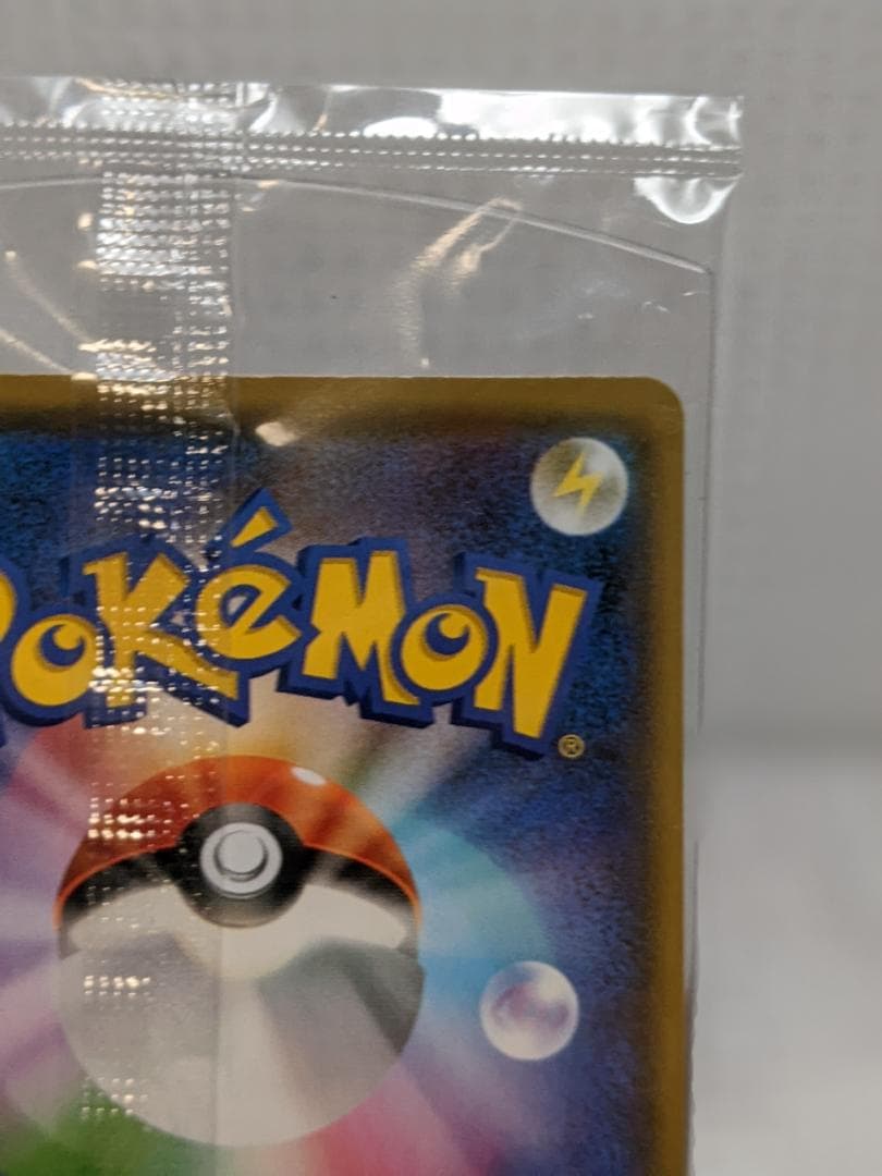 ポケモンカード　ピカチュウ　プロモ　YUNAGABA　208/S-P　2021