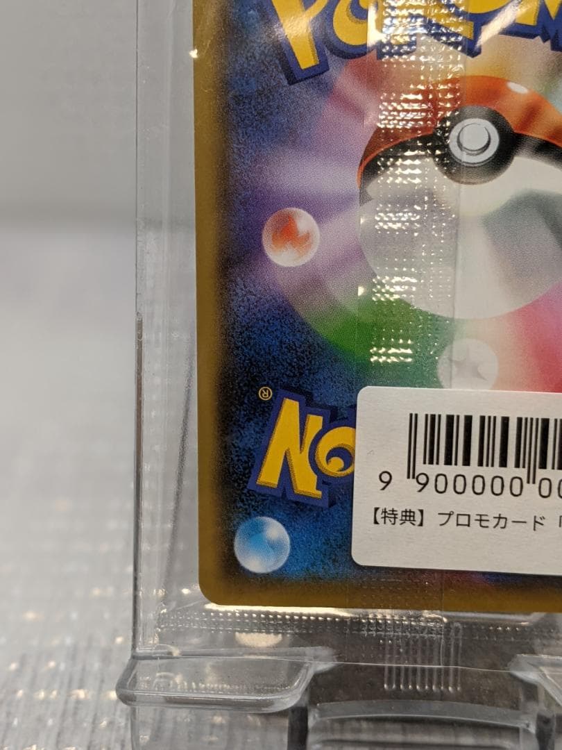 ポケモンカード　ピカチュウ　プロモ　YUNAGABA　208/S-P　2021