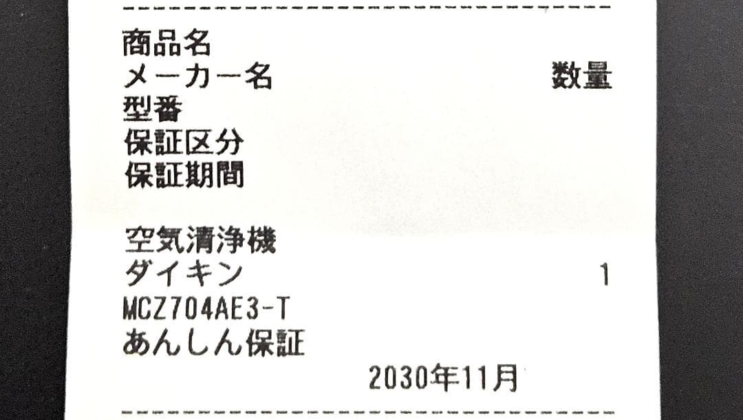 保証5年 MCZ704A-T同等品 新品 MCZ704AE3 ダイキン 空気清浄