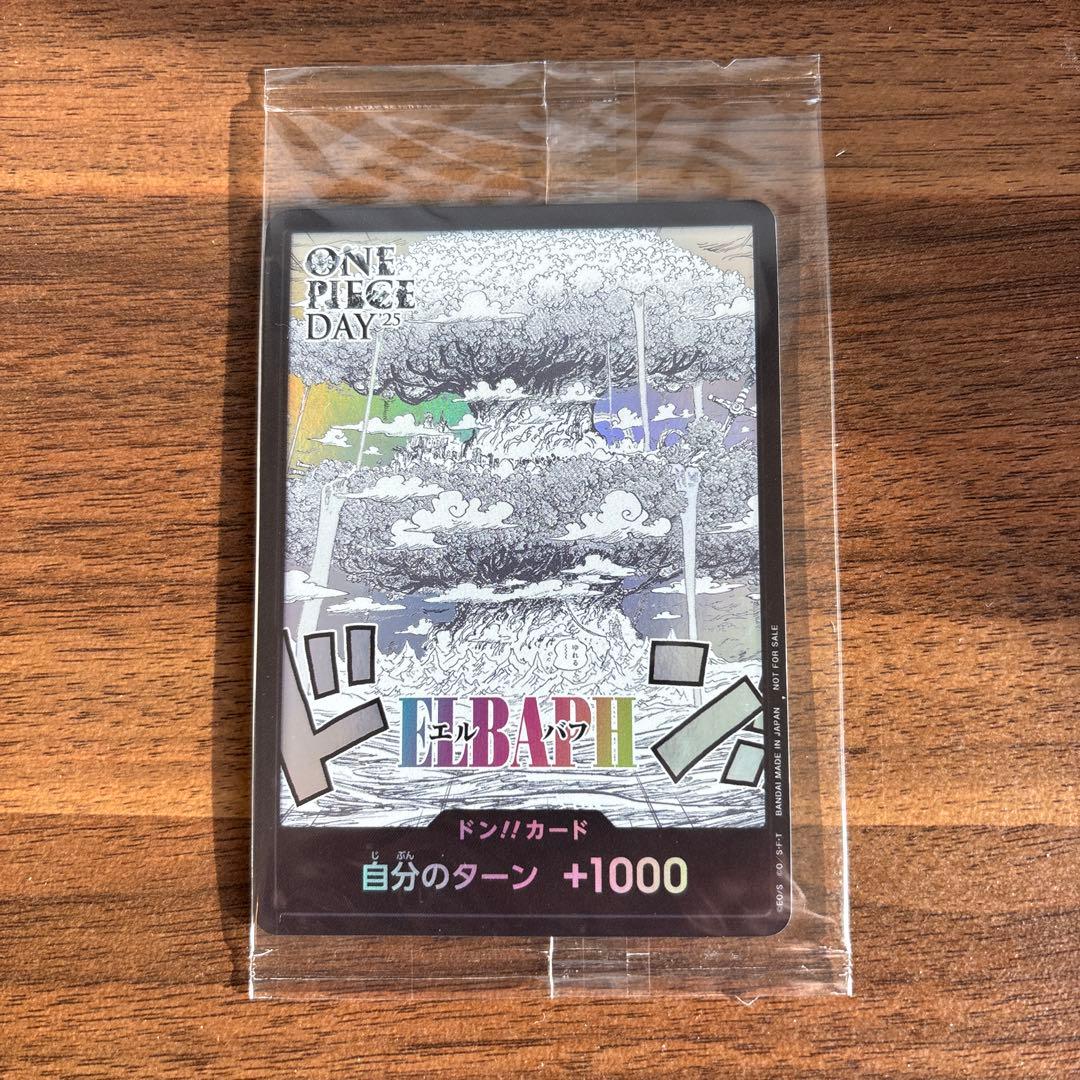 ONE PIECE DAY '25 入場者特典 エルバフ ドン！カード
