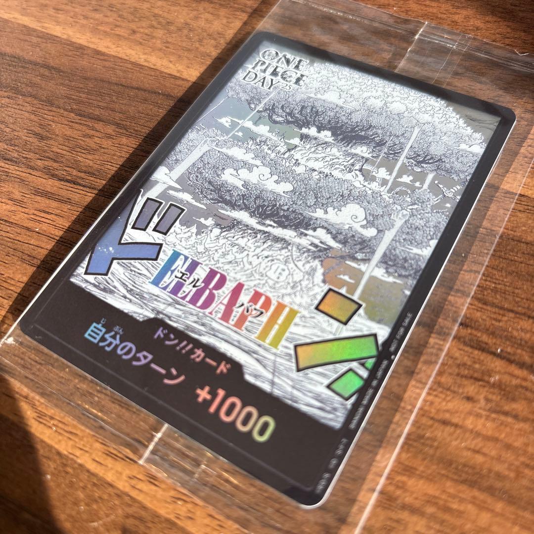 ONE PIECE DAY '25 入場者特典 エルバフ ドン！カード