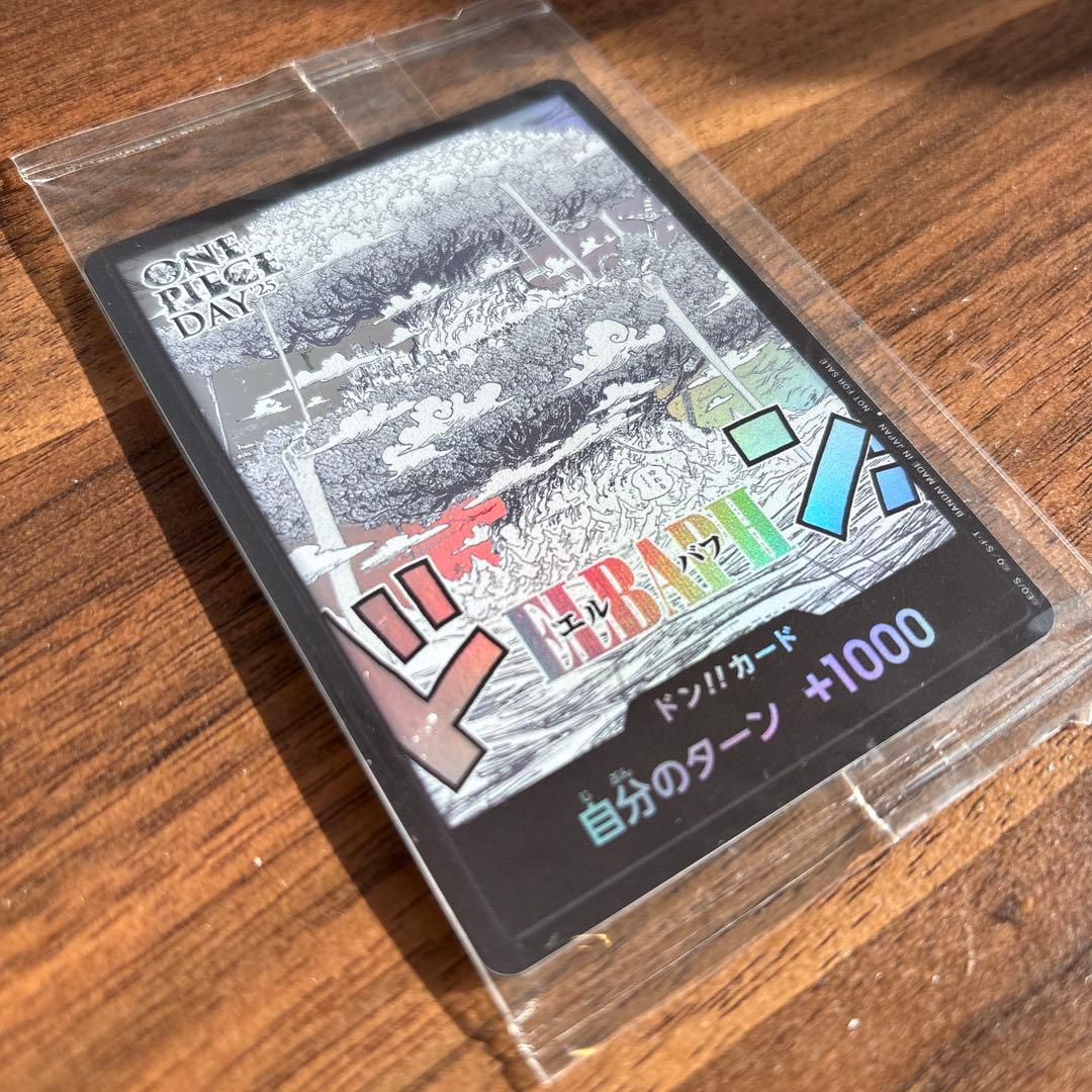 ONE PIECE DAY '25 入場者特典 エルバフ ドン！カード