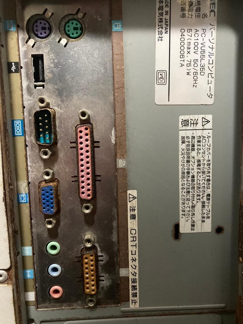 Windowsデスクトップ NEC Valuestar AMD K6-2 550 98SE