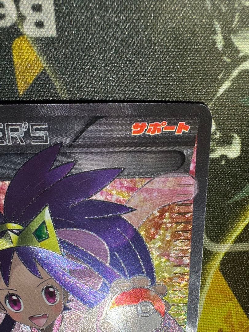 アイリスSRメガロキャノン（BW9-082/076）