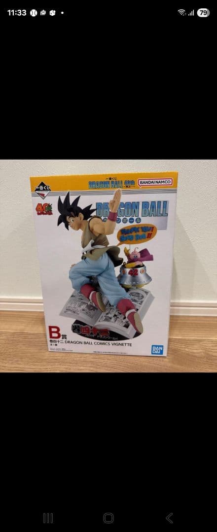 一番くじ　ドラゴンボール　40th 其之一　B賞　巻四十二　孫悟空　フィギュア