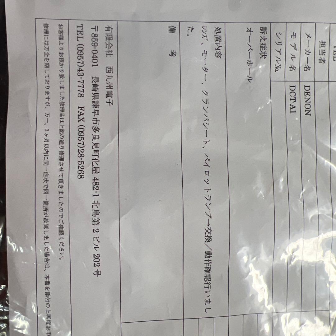 DENON DCT-A1 西九州線電子にて修理済み