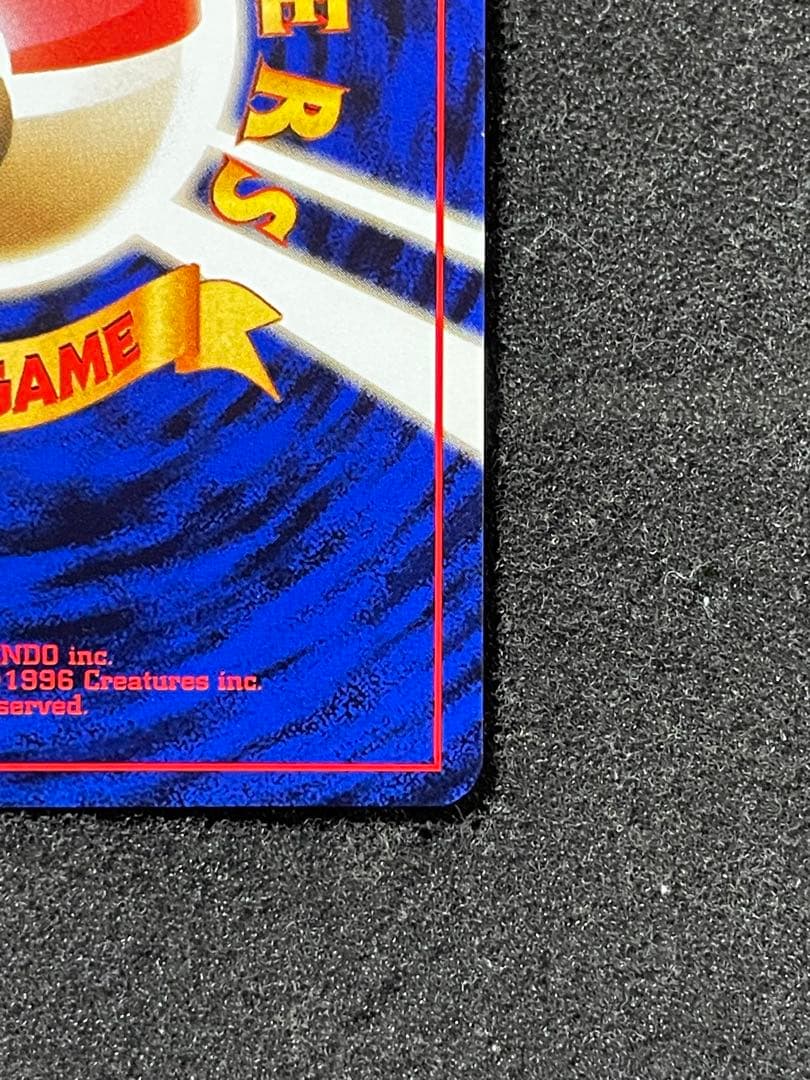 旧裏 カイリュー ポケモンカードGB おまけカード PROMO プロモカード