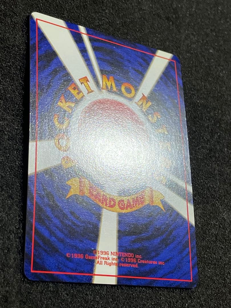 旧裏 カイリュー ポケモンカードGB おまけカード PROMO プロモカード