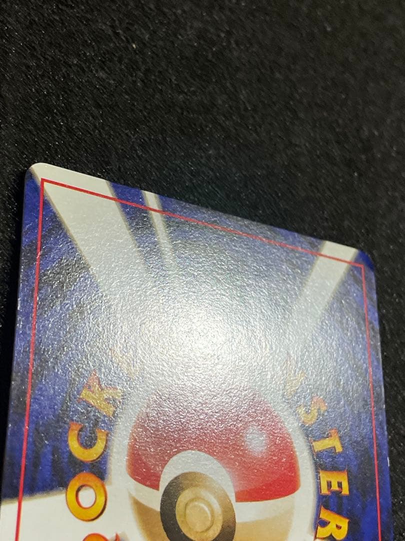 旧裏 カイリュー ポケモンカードGB おまけカード PROMO プロモカード