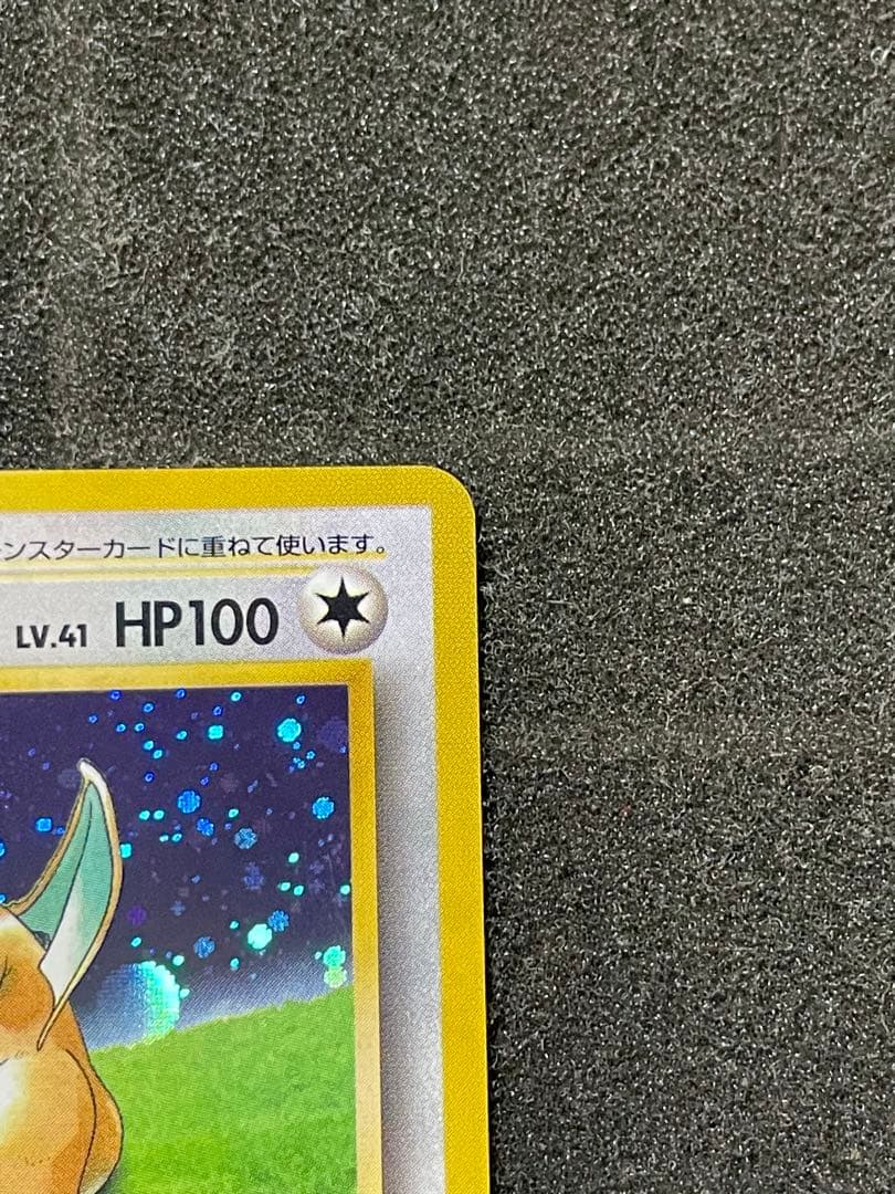 旧裏 カイリュー ポケモンカードGB おまけカード PROMO プロモカード