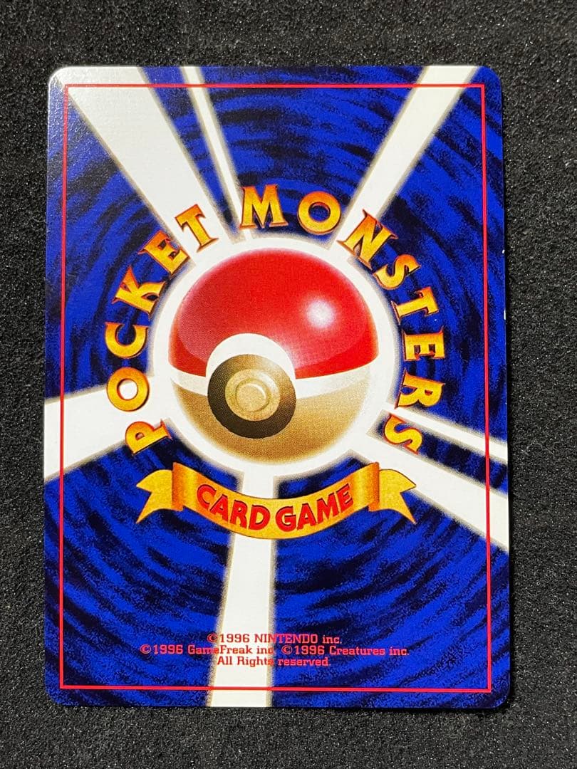 旧裏 カイリュー ポケモンカードGB おまけカード PROMO プロモカード