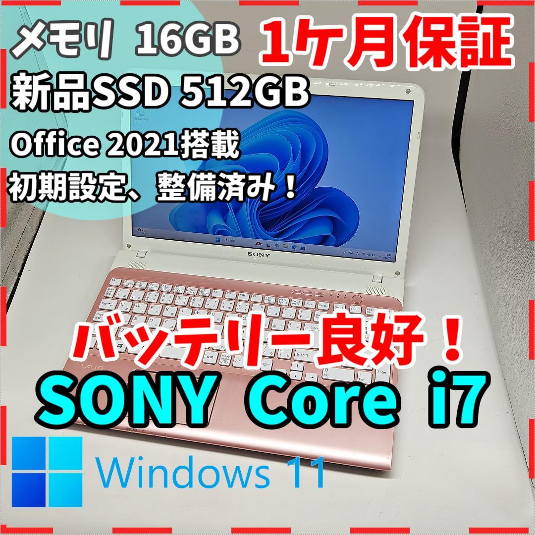 【VAIO】SVE 高速i7 新品SSD512GB 16GB ピンク ノートPC