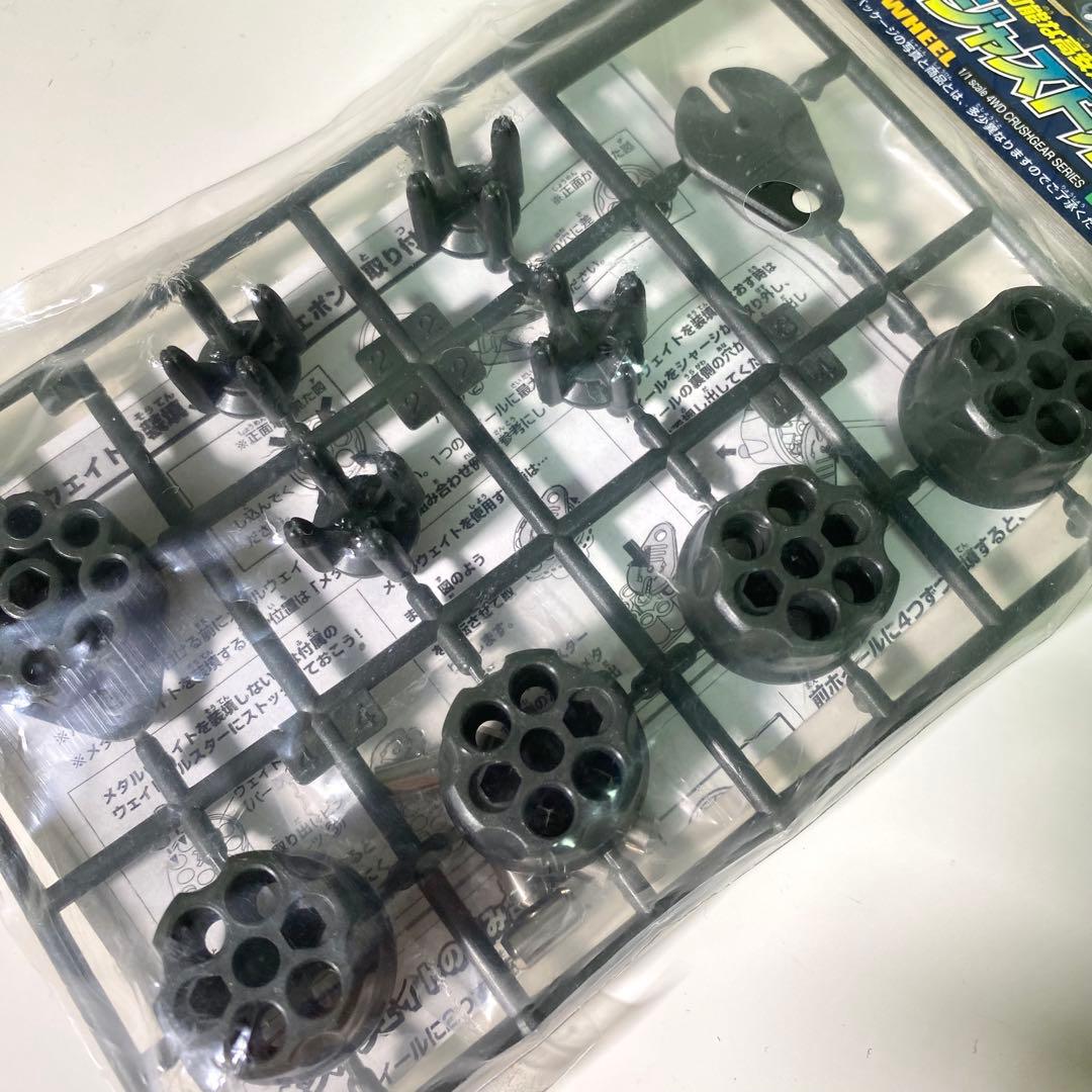 【未開封】希少　クラッシュギア　ウェイトアジャストホイール