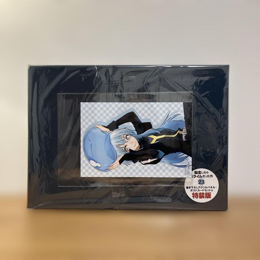 み*た様 転生したらスライムだった件23巻特装版