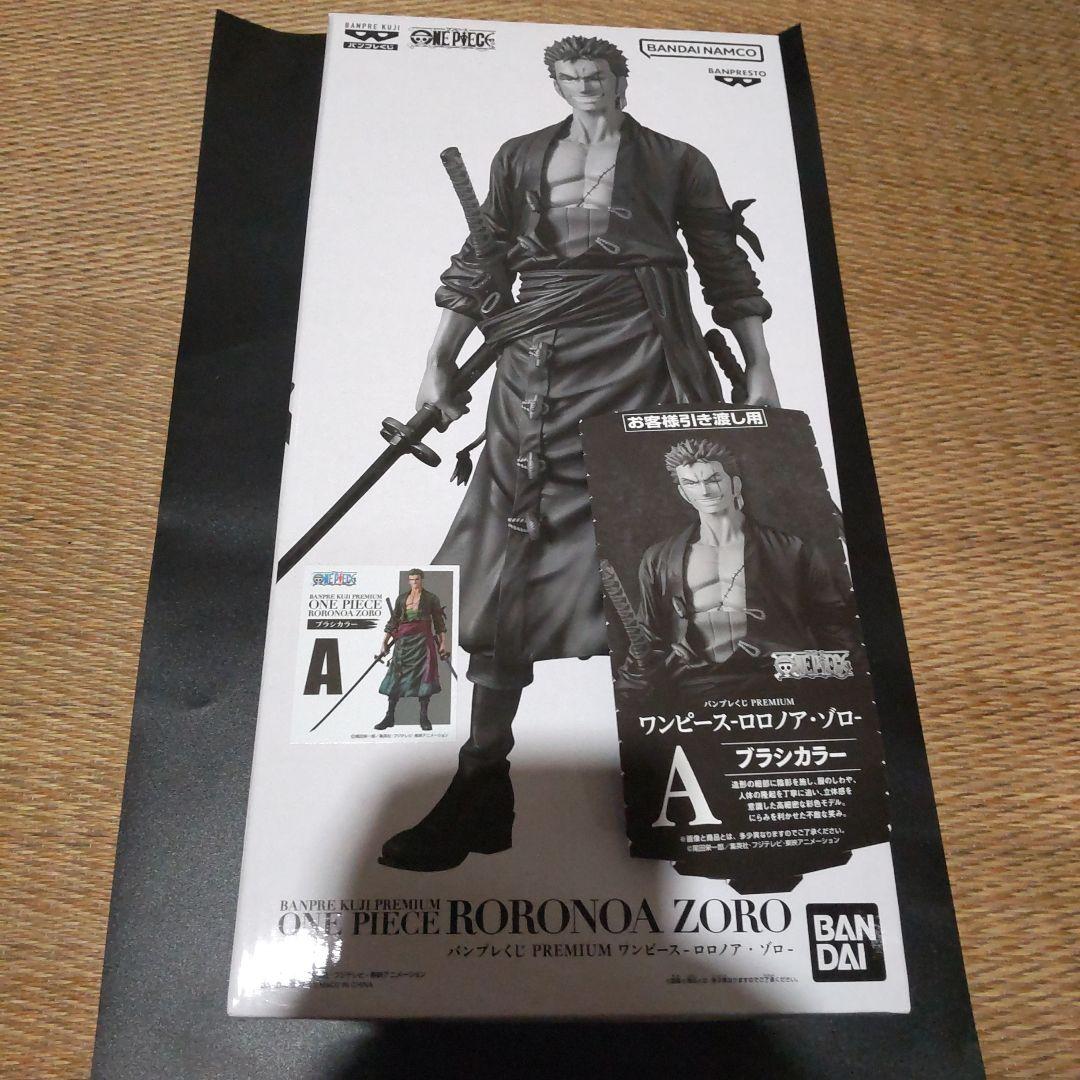 バンプレくじPREMIUM　ロロノア・ゾロ ブラシカラー　A