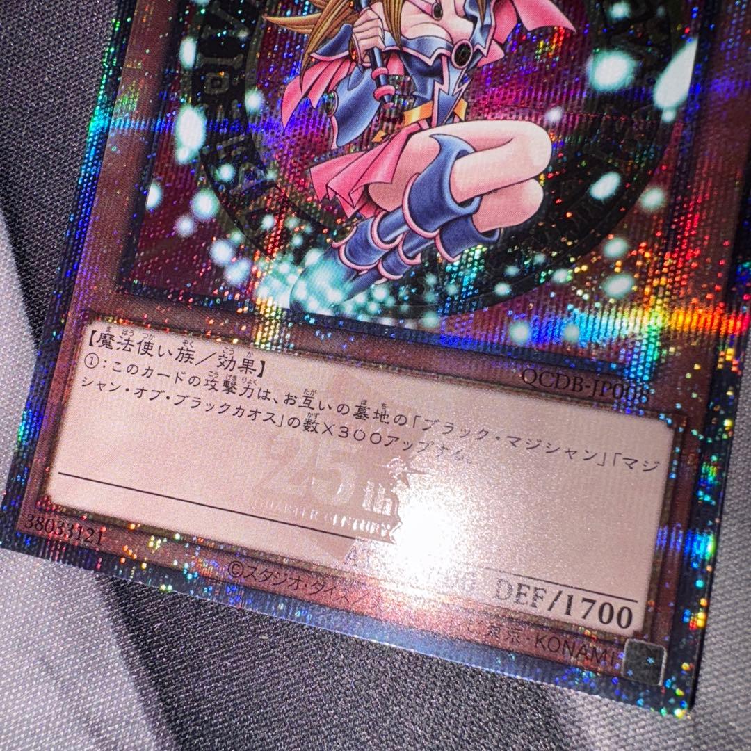 遊戯王OCG ブラックマジシャンガール 25thシークレット