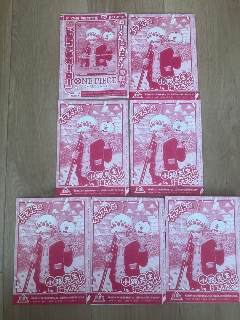 ワンピースカード　ワンピース学園