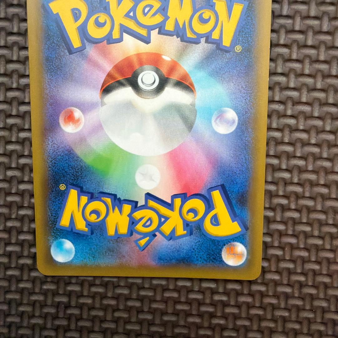 ピカチュウ LV.17 HP50 25周年記念カード