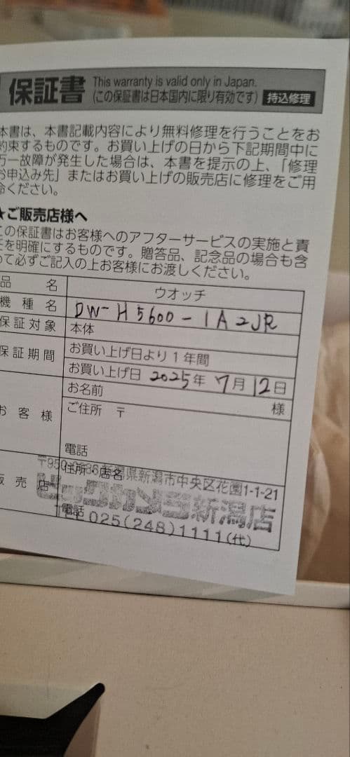 CASIO G-SHOCK DW-H5600-1A2JR スマートウォッチ