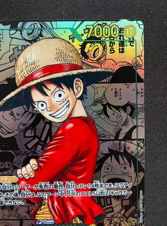 ワンピースカードゲーム　受け継がれる意思　ルフィ