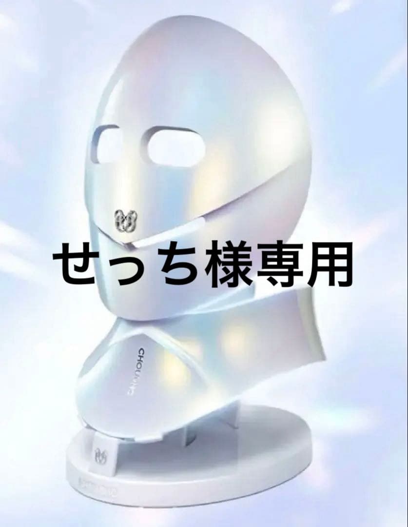 ザ ラディアンス エステキット(マスク＆ネック)LEDマスク美顔器（美品✨）