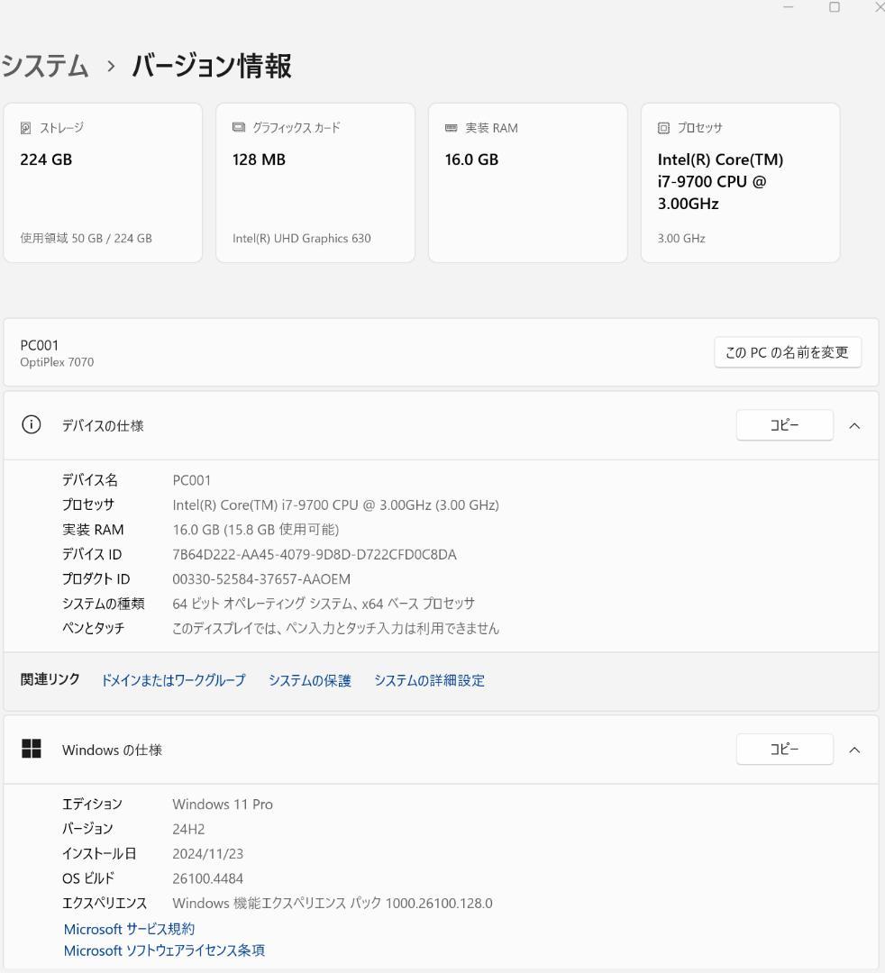 Dell OptiPlex 7070 デスクトップPC
