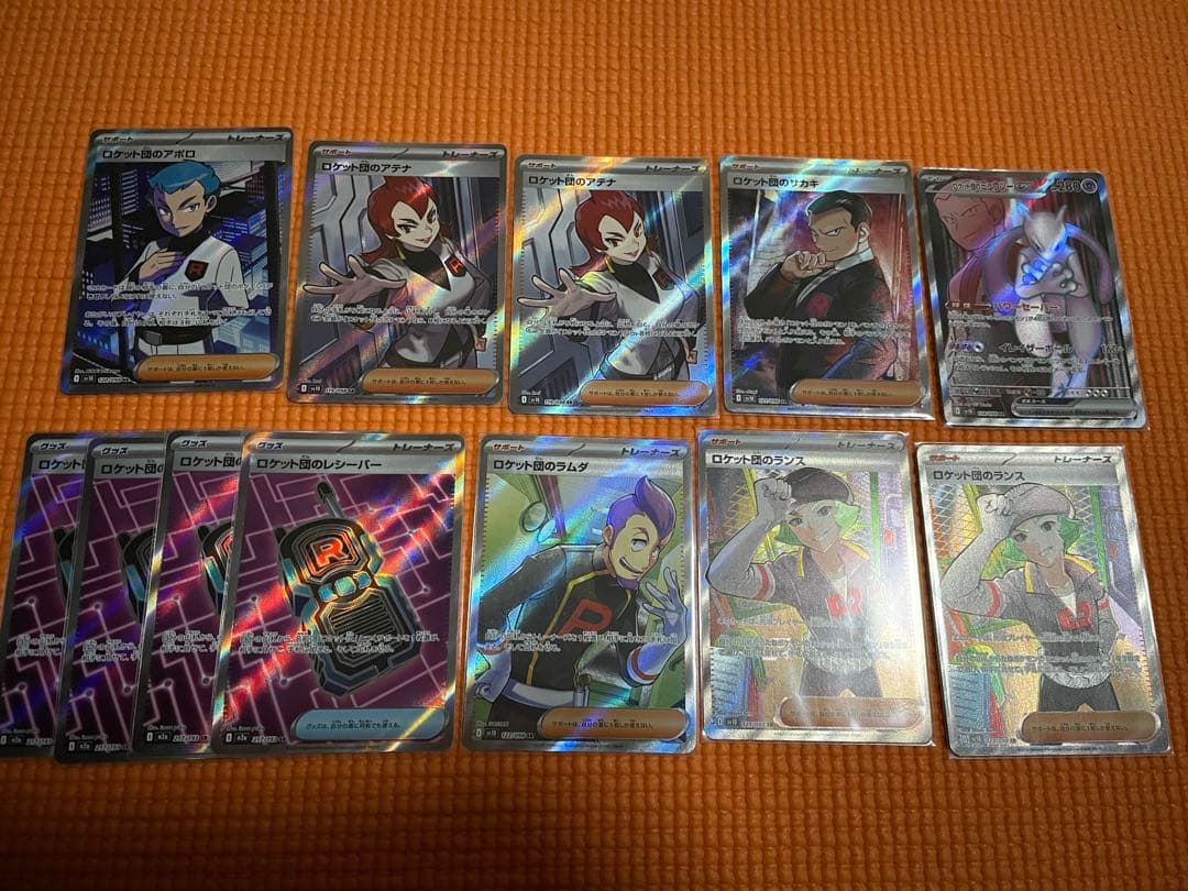 ロケット団　SR まとめ売り