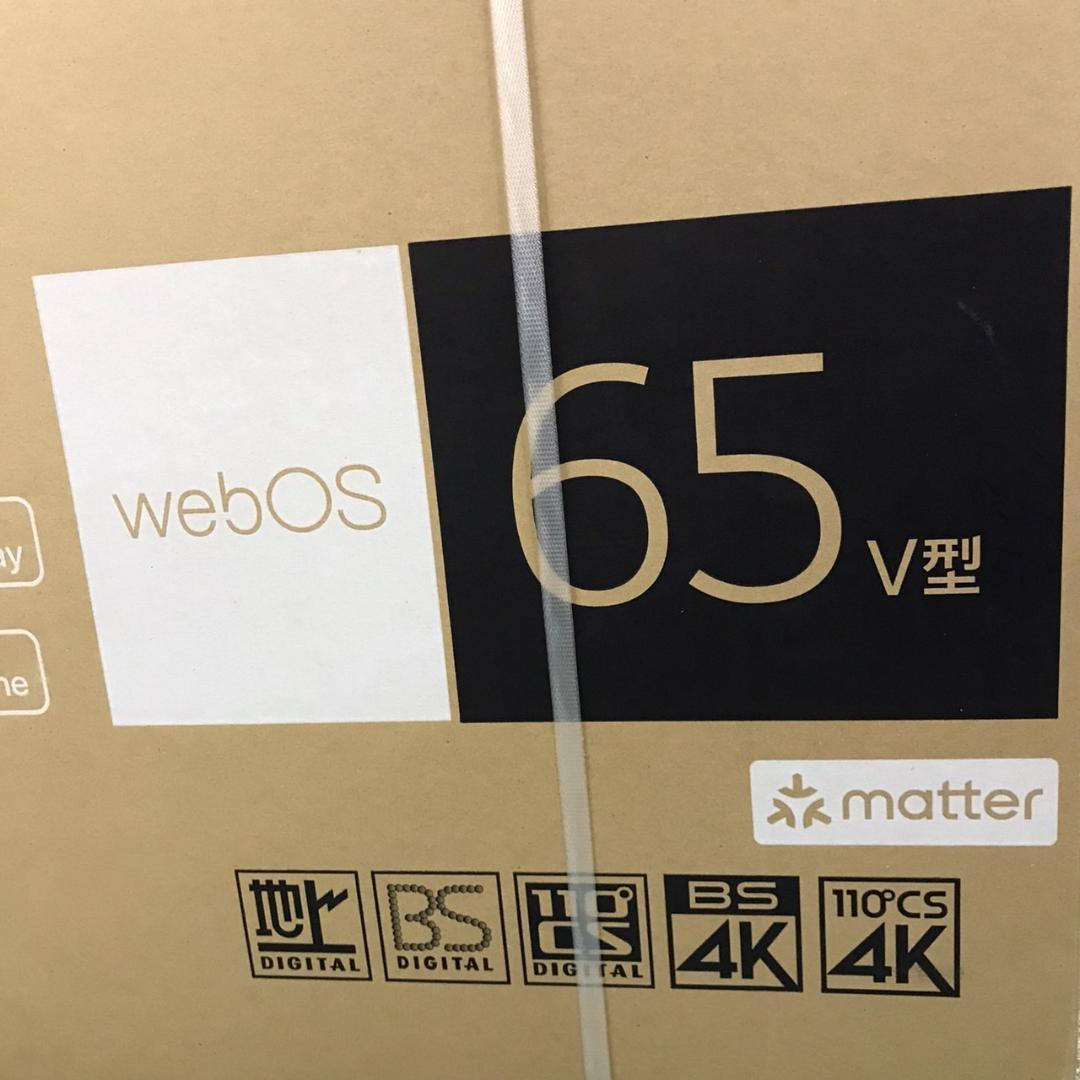 ★【新品未開封】LG 65Ｖ型 4K スマートテレビ 65UR801C0JB