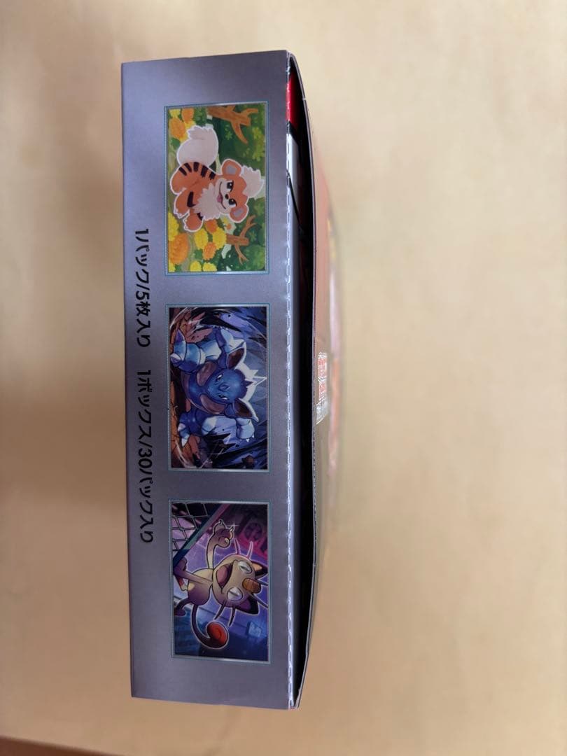 ポケモンカードゲーム ロケット団の栄光　シュリンクなし　ぺりぺりあり