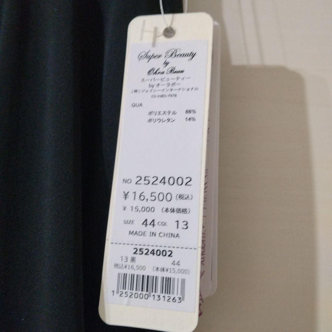 【新品】スーパービューティー裾フリル×リボン使いストレッチ素材パンツ44