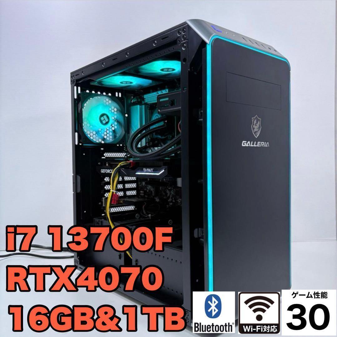 2023年製 ゲーミングPC i7 13700F RTX4070 高性能ガレリア