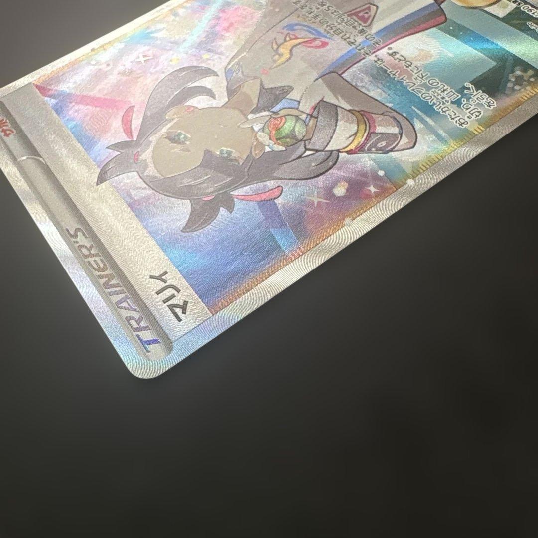 マリィ　sr シャイニースターV　S4a 198/190 ポケモンカード