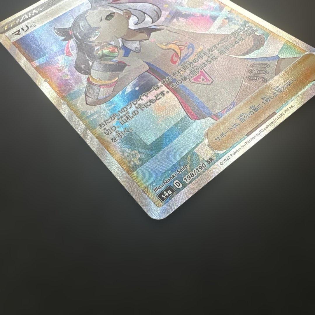 マリィ　sr シャイニースターV　S4a 198/190 ポケモンカード